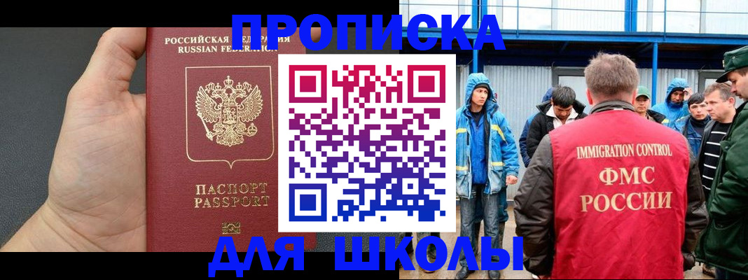 регистрация для дет. сада в Шелехове